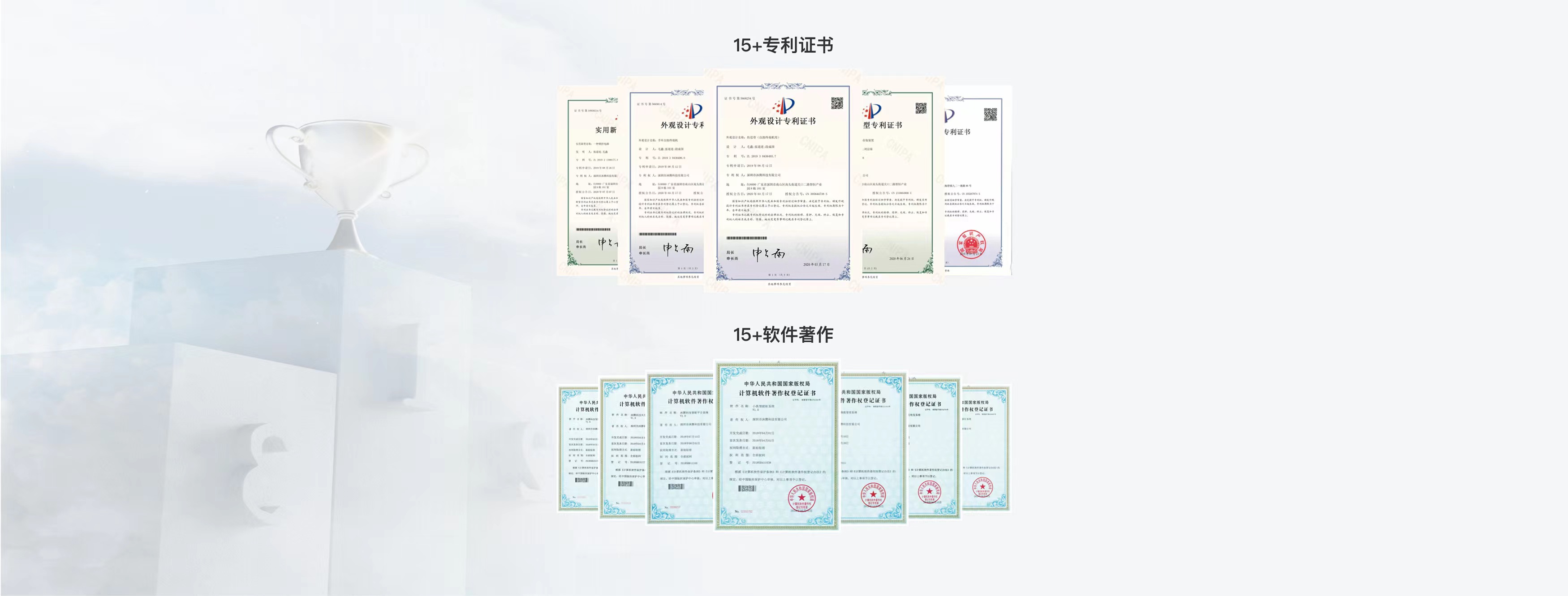 无人自助台球专利证书